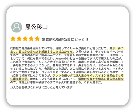 ible Airvida_日本amazon評價