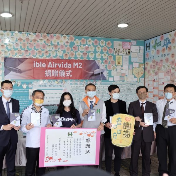 ible Airvida 穿戴式空气清净机 冠状病毒 和平医院 捐赠