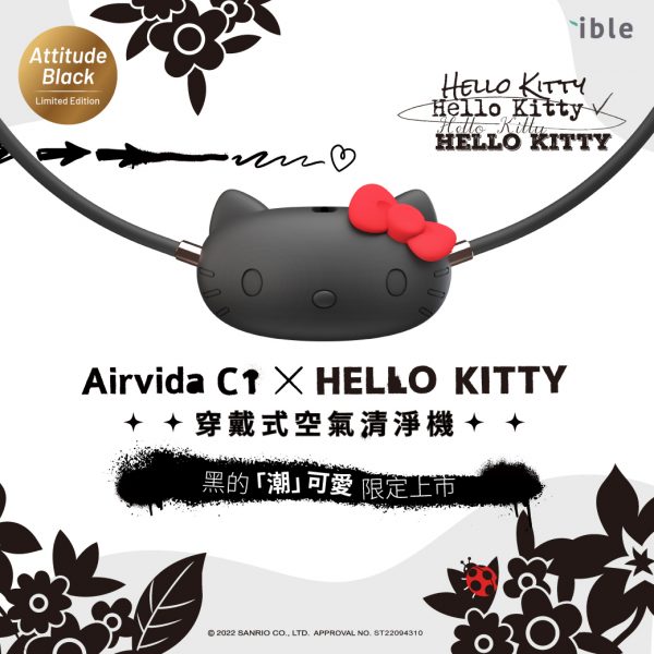 ible Airvida C1 X Hello Kitty Attitude Black 率黑款 穿戴式空氣清淨機