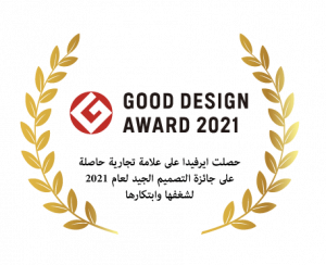 حصلت ايرفيدا على علامة تجارية حاصلة على جائزة التصميم الجيد لعام 2021 لشغفها وابتكارها