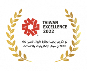 تم تكريم ايرفيدا بجائزة تايوان للتميز لعام 2022 في مجال الإلكترونيات والاتصالات