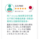 ible Airvida 穿戴式空氣清淨機 病毒 PM2.5 過敏原 花粉 A流 日本1