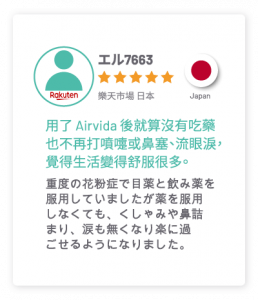 ible Airvida 穿戴式空氣清淨機 病毒 PM2.5 過敏原 花粉 A流 日本1