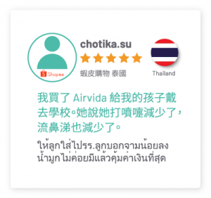 ible Airvida 穿戴式空氣清淨機 病毒 PM2.5 過敏原 花粉 A流 泰國1