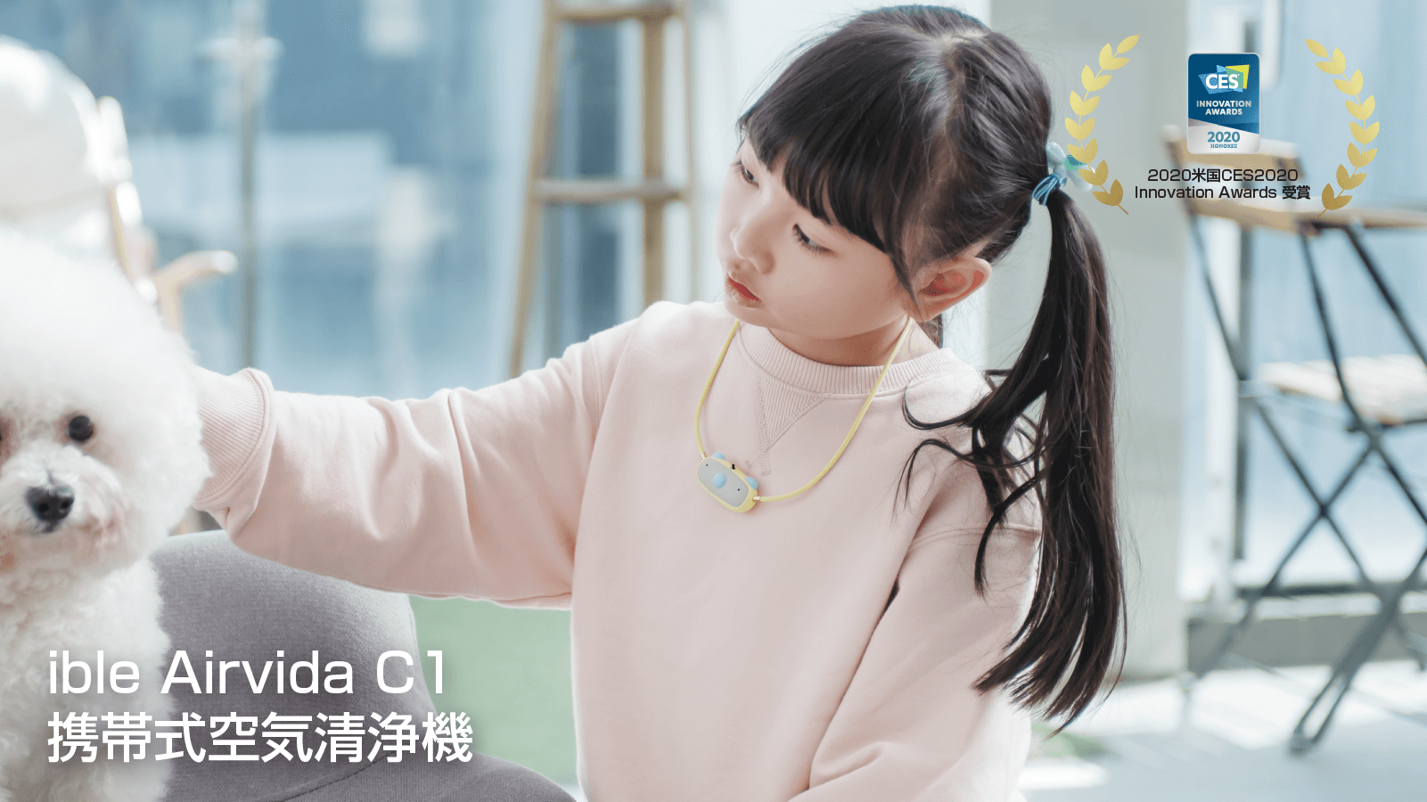 ible Airvida C1 携帯用空気清浄機