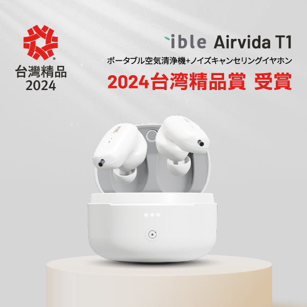 ible Airvida T1S インイヤー型Bluetoothノイズキャンセリングイヤホン一体型の世界初ウェアラブル空気清浄機が高評価 花粉